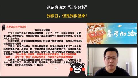 高考议论文论证方法之“让步分析”_哔哩哔哩_bilibili