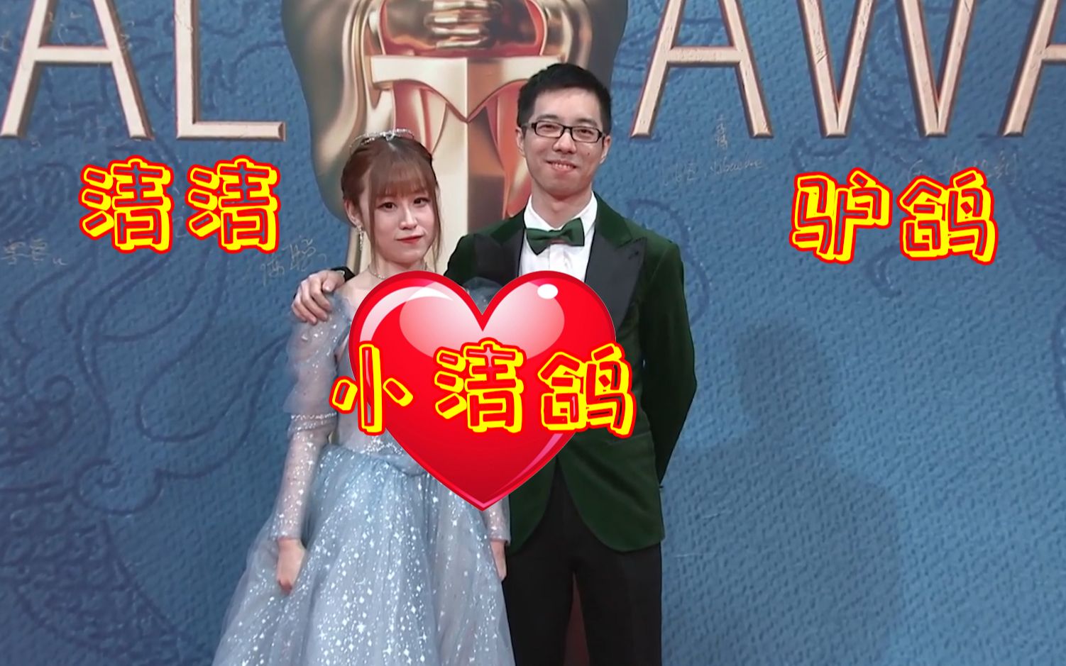 阿驴和慕容清清官宣 小清鸽 击剑人倒了 我属实酸了