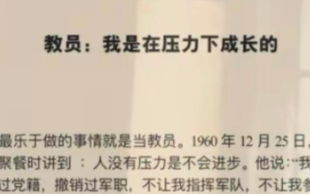 教员:我是在压力下成长的,没有压力是不会进步的哔哩哔哩bilibili