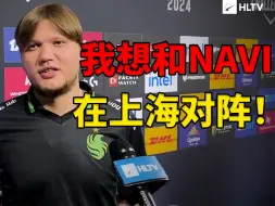 Download Video: 猎鹰 s1mple 回答NAV的问题 CS2 CS:GO