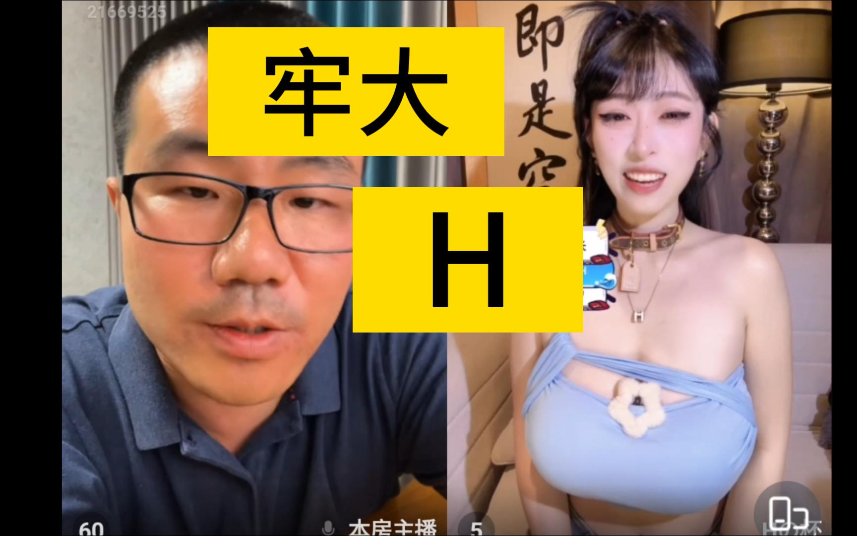 [女主播连连看] 徐静雨连接到超级大主播!H杯高情商展现自己网络游戏热门视频