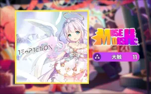 Download Video: 【Muse Dash自制】【生日作1】TEmPTaTiON 自制谱预览