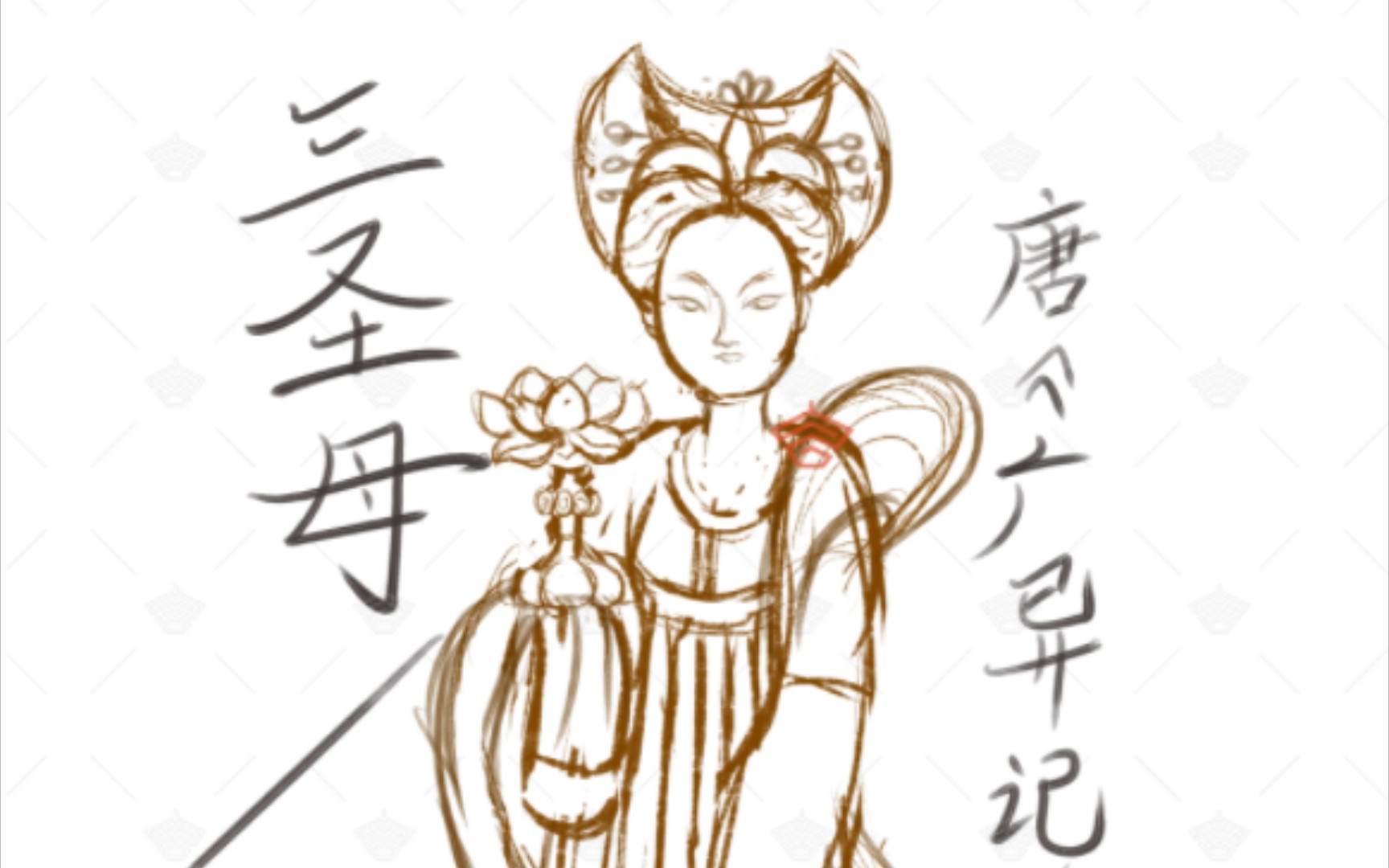 【容之】三圣母(唐《广异记》结合后世传说·自设)|草图(把以前的画的