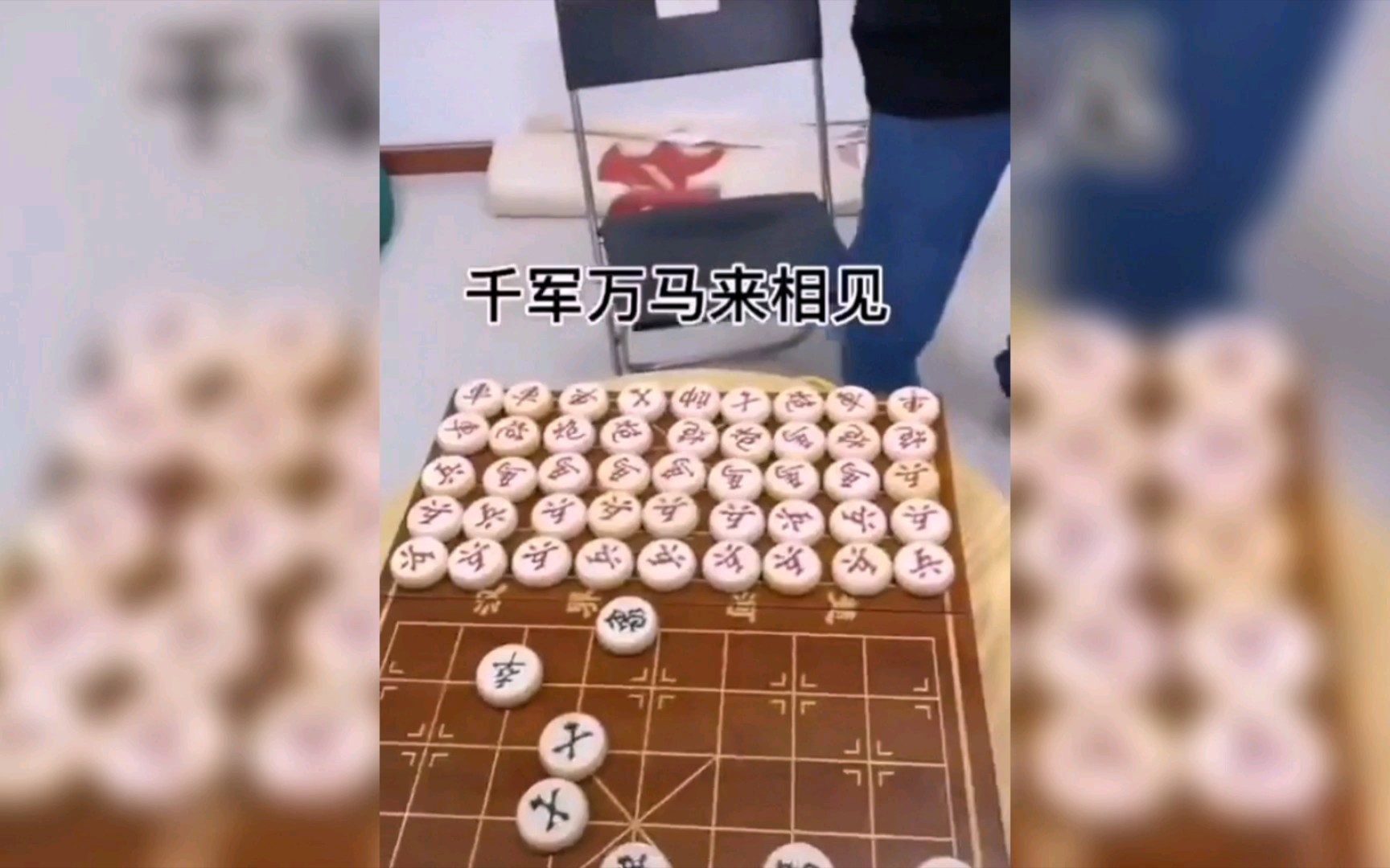 [图]象棋中什么是兵法，这就是兵法