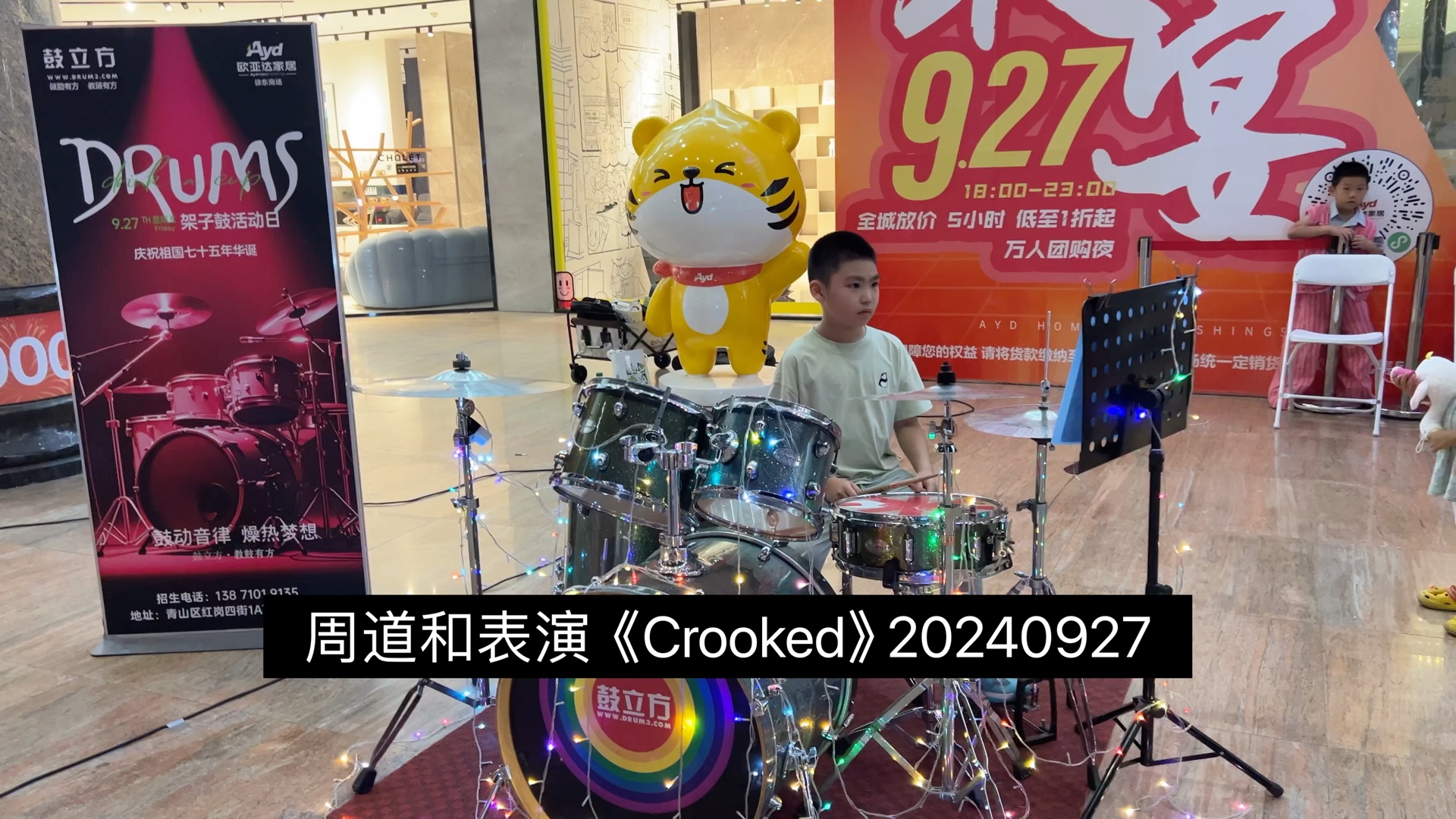 周道和表演《Crooked》 2024年9月27日徐东欧亚达双节同庆夜宴哔哩哔哩bilibili