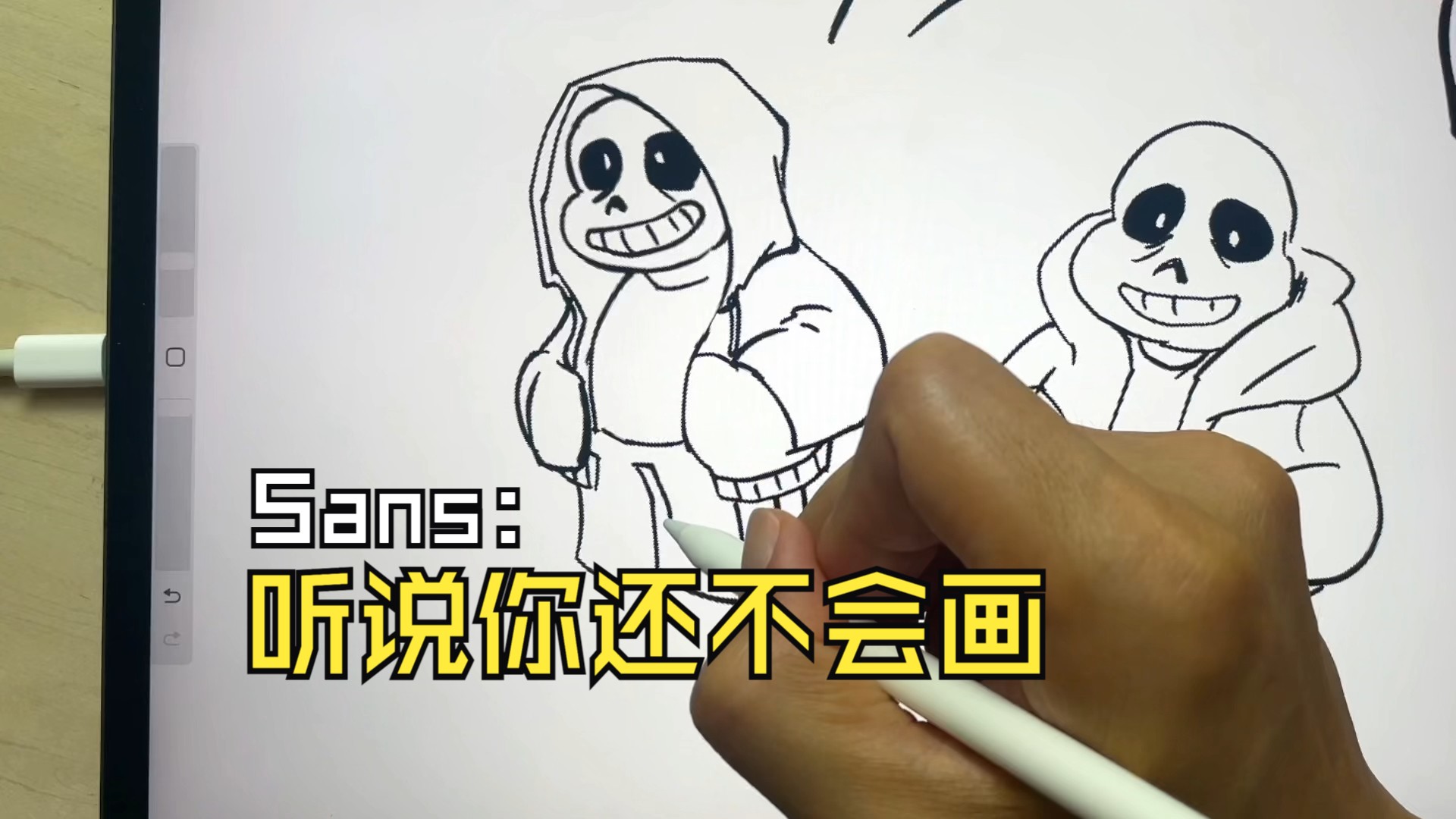 全网最全的sans画法集合① 怎么画sans?传说之下undertale