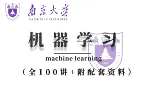 Video herunterladen: 恐怖如斯！南京大学周志华完整版100集【机器学习入门教程】，绝对是我见过最好的人工智能专业课程（深度学习入门/数学基础/集成学习/线性代数/概率论）