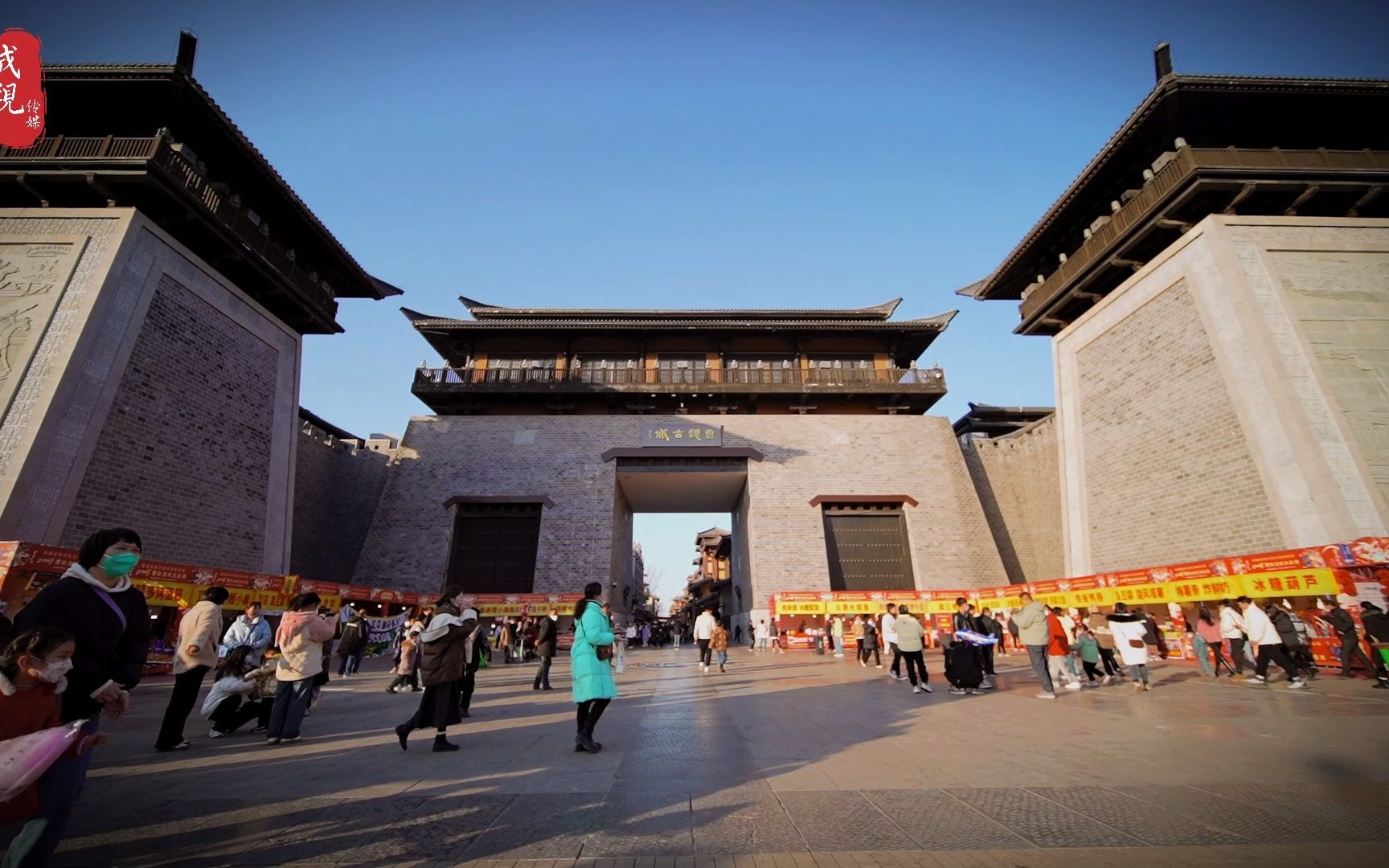 久违的人来人往与熙熙攘攘,你去曹魏古城体验人挤人了吗?