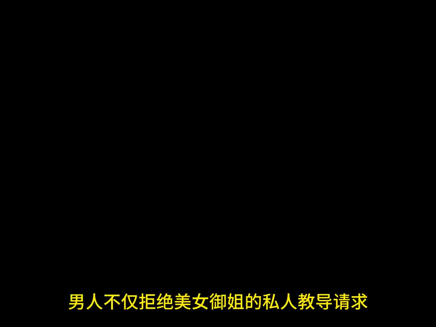 陆圣拒绝美女教官的私教提议竟只是为了睡觉#快看爽漫 #二次元 #漫画解说 #梦之武神 #高武登陆未来一万年哔哩哔哩bilibili