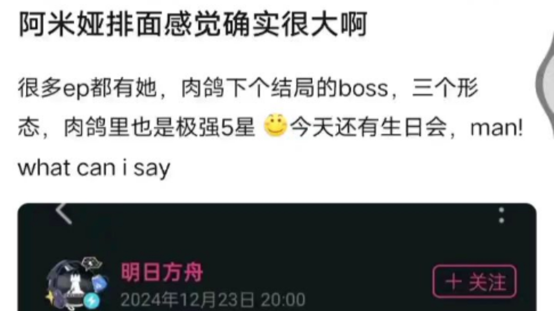 阿米娅~“尊贵的罗德岛ceo正在过生日”网络游戏热门视频