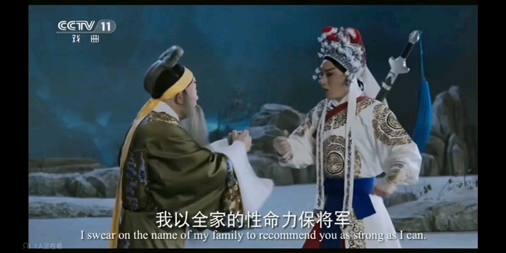 陈少云《萧何月下追韩信》三生有幸,电影版