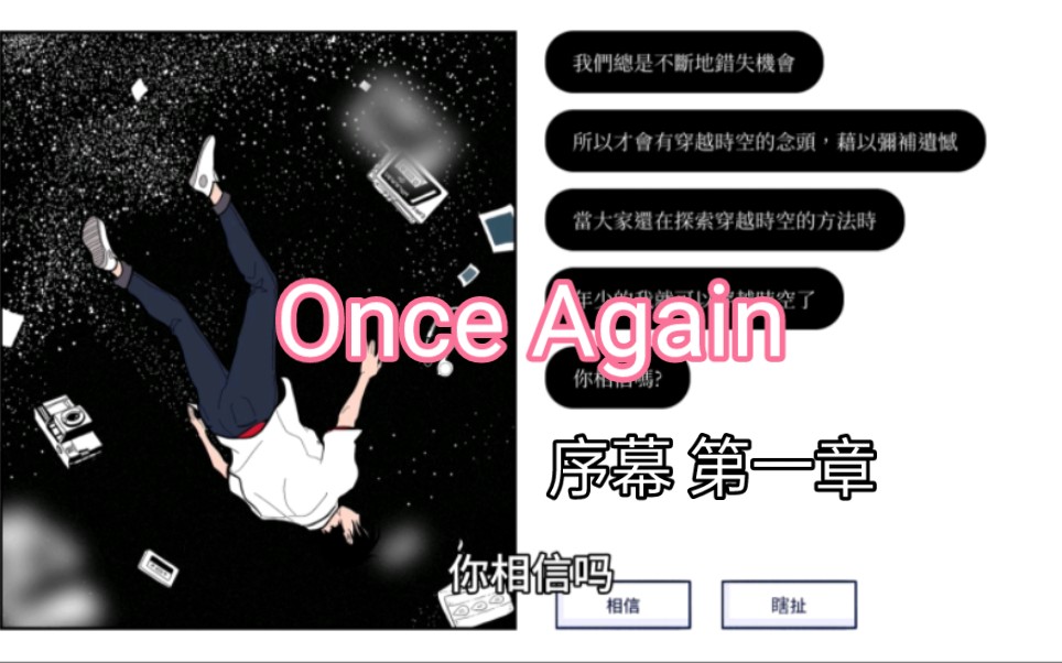 [图]游戏《Once again(再见)》很漂亮的游戏