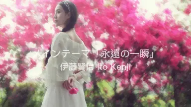 伊藤贤治-哔哩哔哩_Bilibili