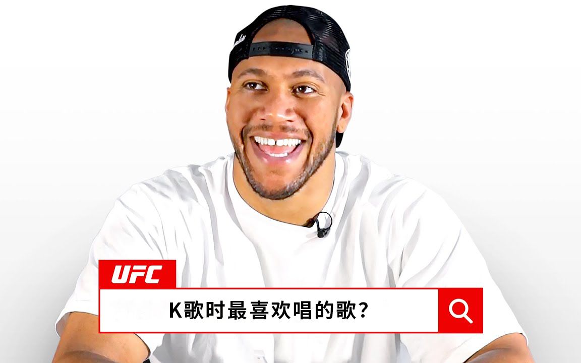 【独家视角】非综合格斗问答:西里尔-盖恩_哔哩哔哩_bilibili