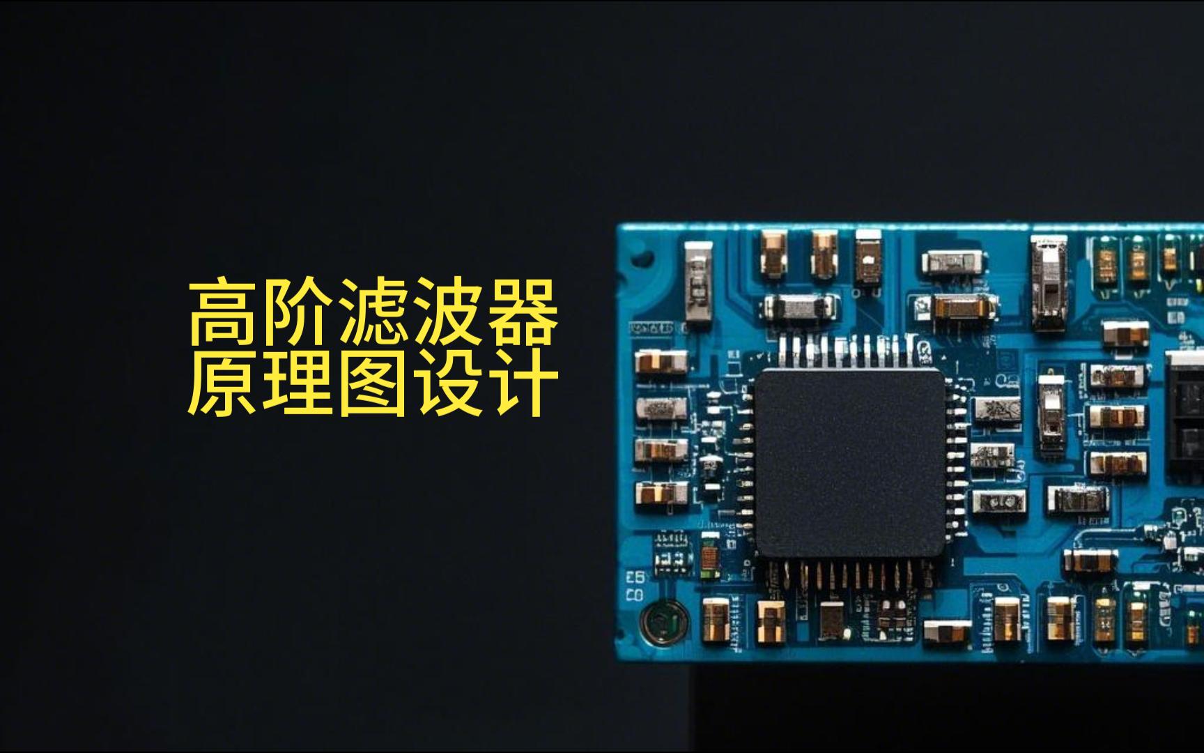 包含带通滤波器和带阻滤波器详细解析:(定义,区别,工作原理,经的词条