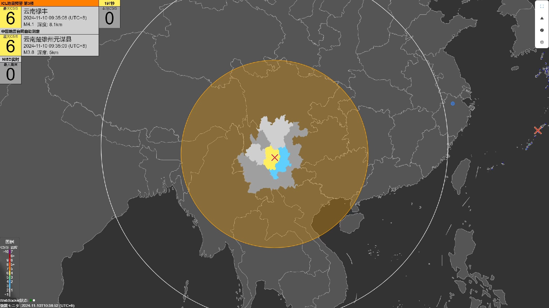 【大陆地震预警/wolfxapiviewer】预估最大烈度6 云南楚雄州禄丰市 M3.9 10km 2024/11/10 09:35:07哔哩哔哩bilibili