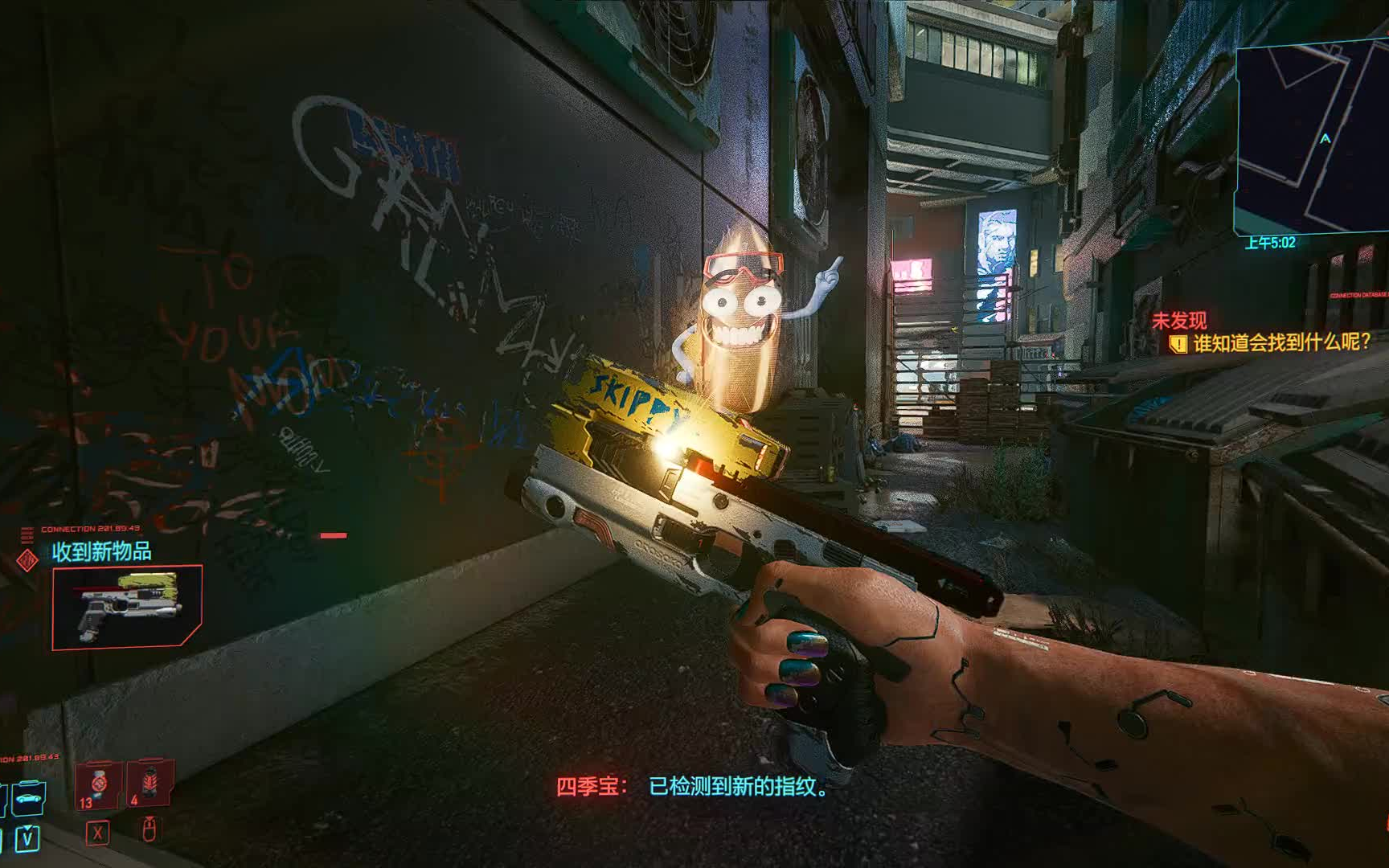 这年头枪都和你聊天了【赛博朋克2077】【四季宝】