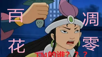 大英雄狄青主题曲 尽在一笑中 哔哩哔哩 Bilibili