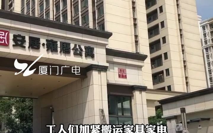 厦门安居集团3天内配置,超过3000套保障房用于防疫隔离哔哩哔哩bilibili