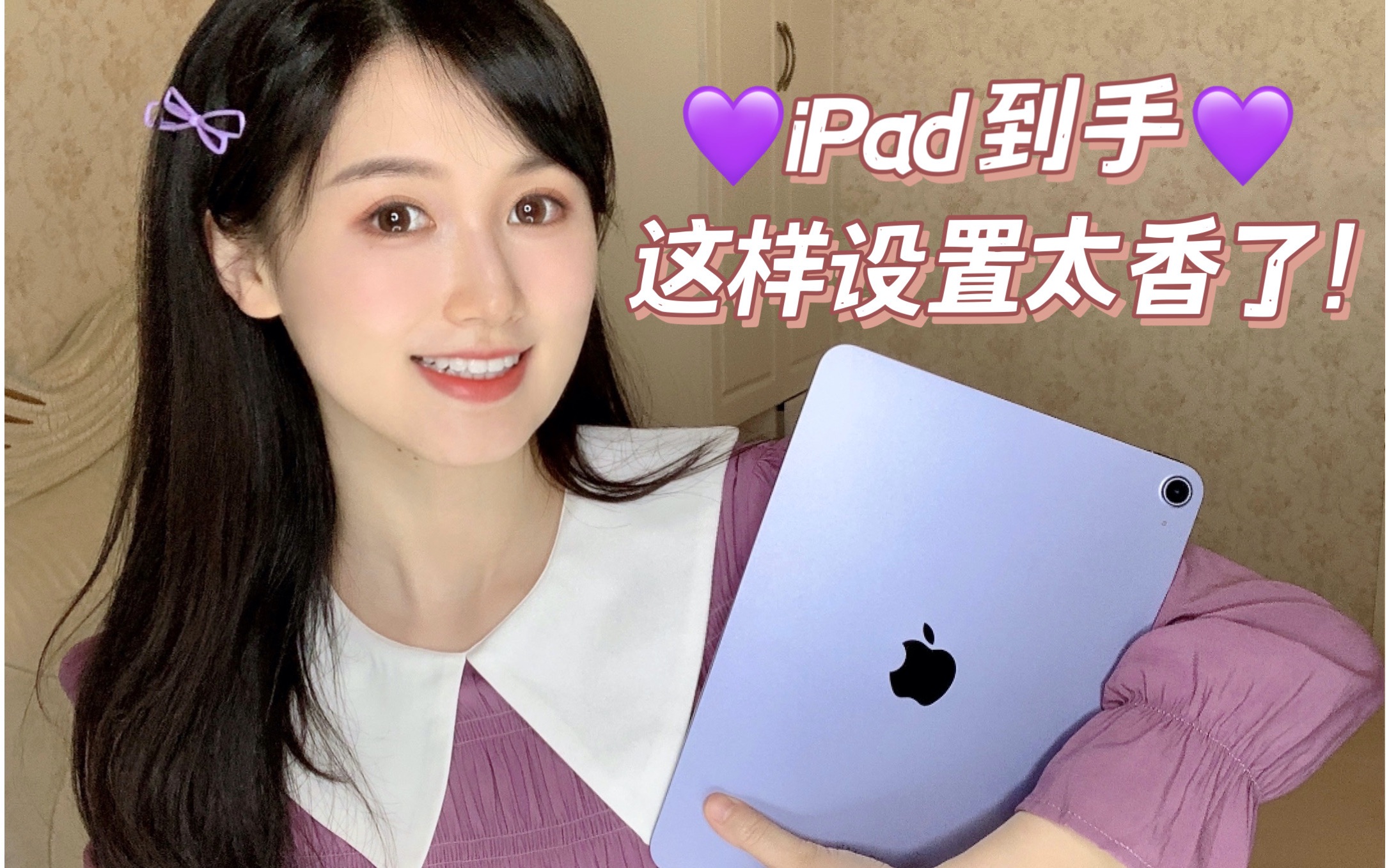 新iPad一定要打开这10个设置!好用哭|iPad隐藏功能(3)哔哩哔哩bilibili