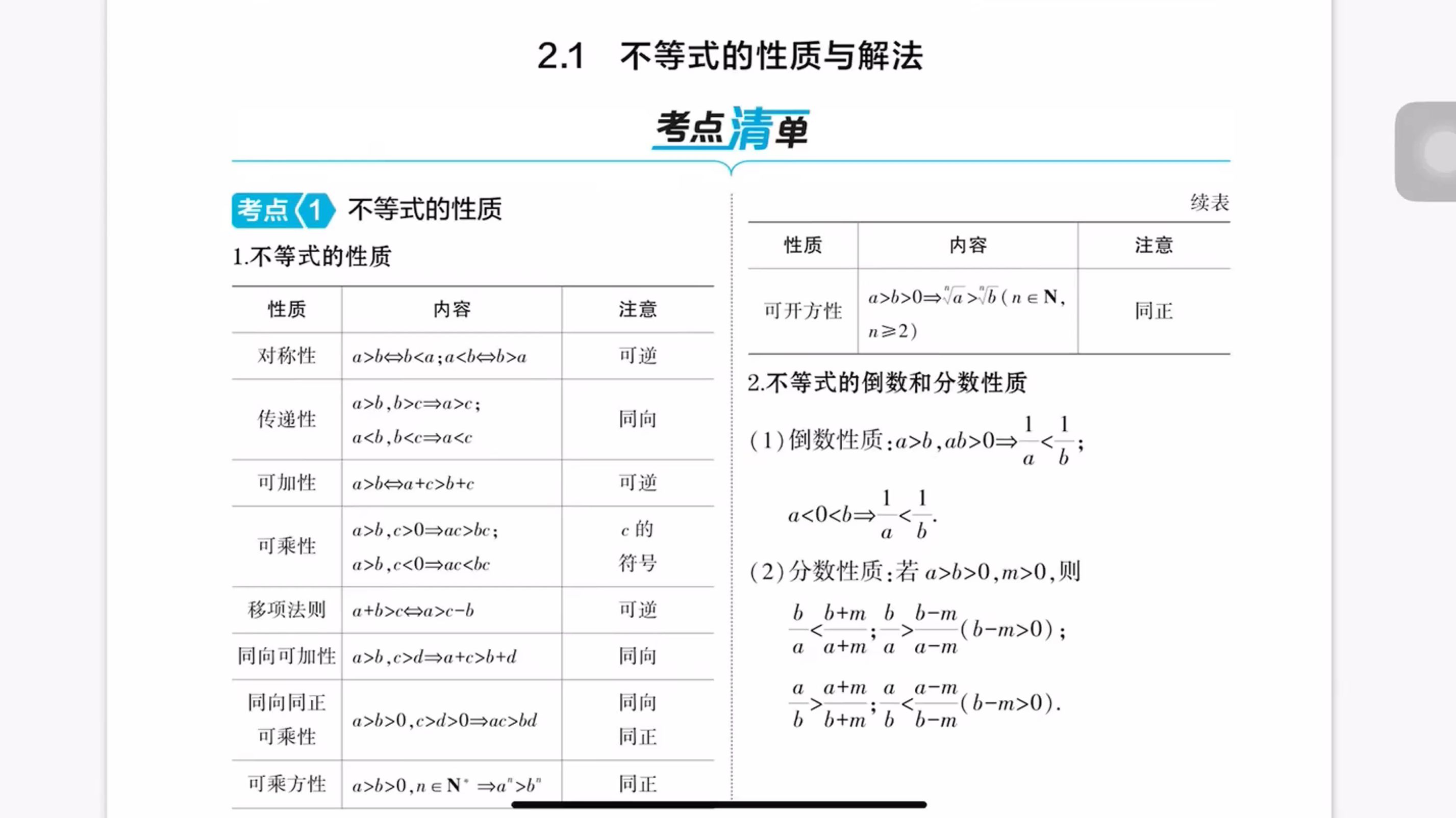 等式的意义图片