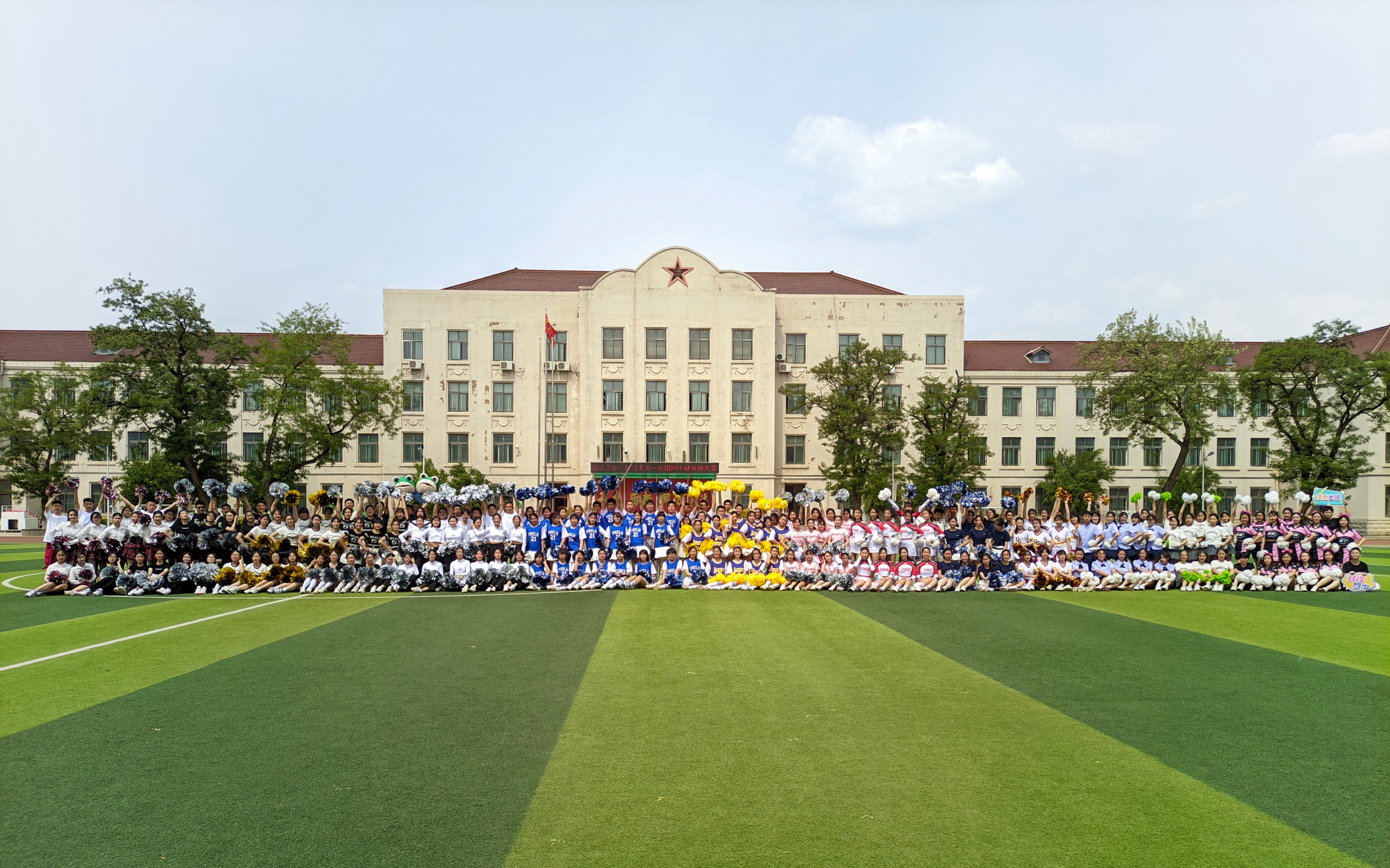 沈阳市第四中学2025届啦啦操比赛