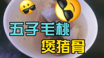 炎热高温的夏天 就喜欢煲这道花胶冬瓜猪骨汤 味道鲜美清热解暑 哔哩哔哩 Bilibili