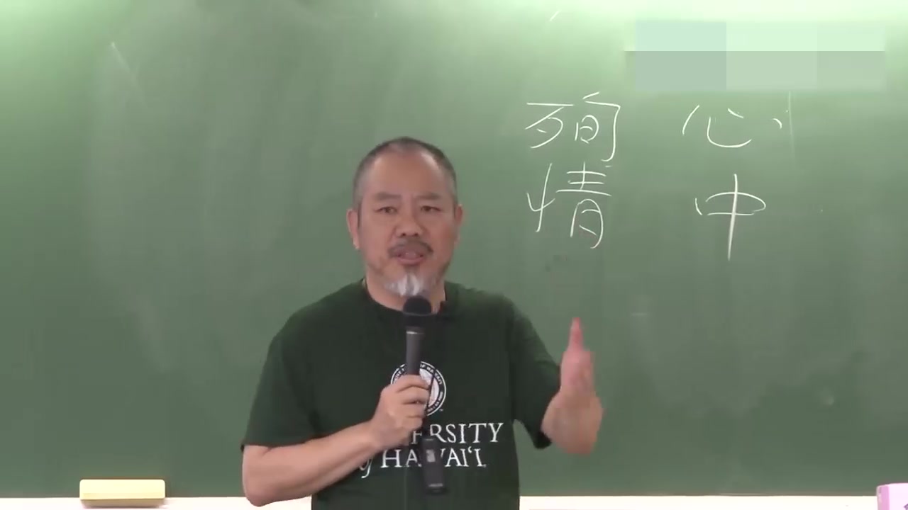 爱情社会学(上半部分) 台湾大学社会学系 孙中兴