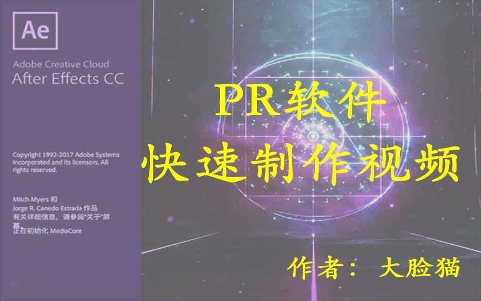 如何用pr快速制作短视频哔哩哔哩bilibili