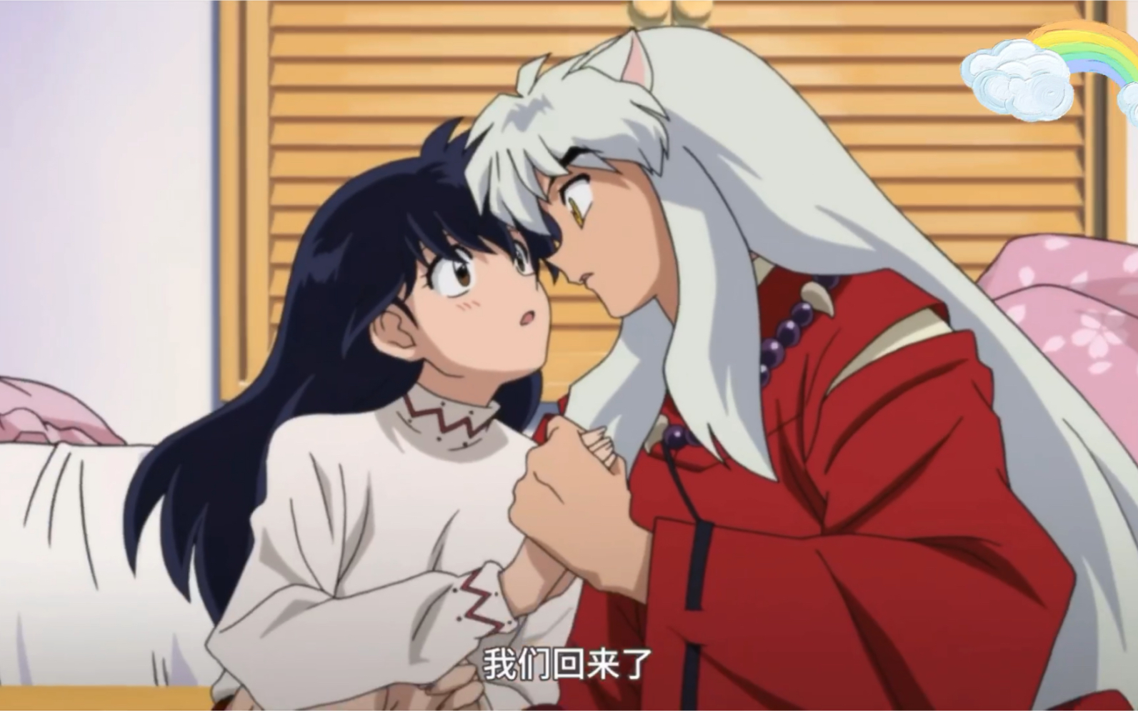 【犬薇】犬夜叉的告白