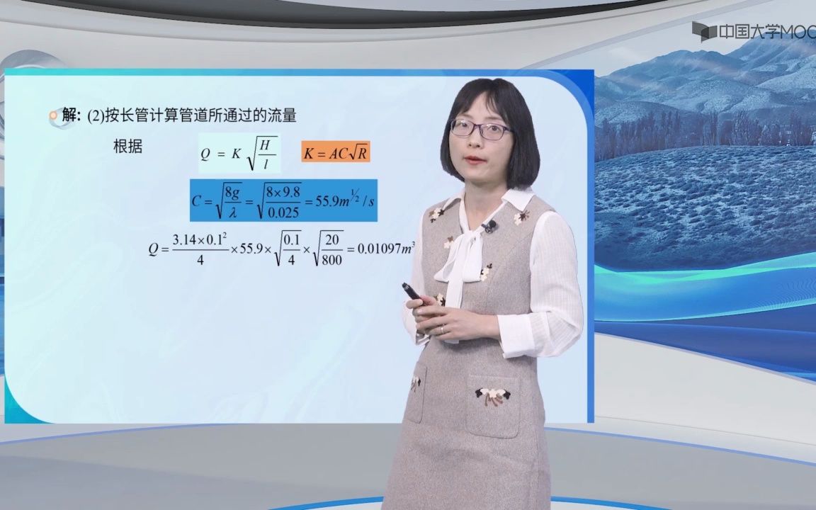 [图]6.6_简单管道水力计算的基本类型