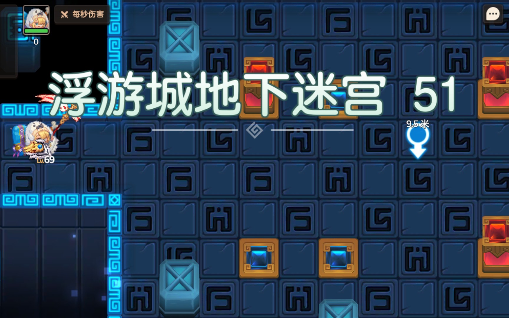 【坎公骑冠剑】迷宫 51