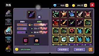 【羿曦郭炎】俘魂之掠洗练+升星