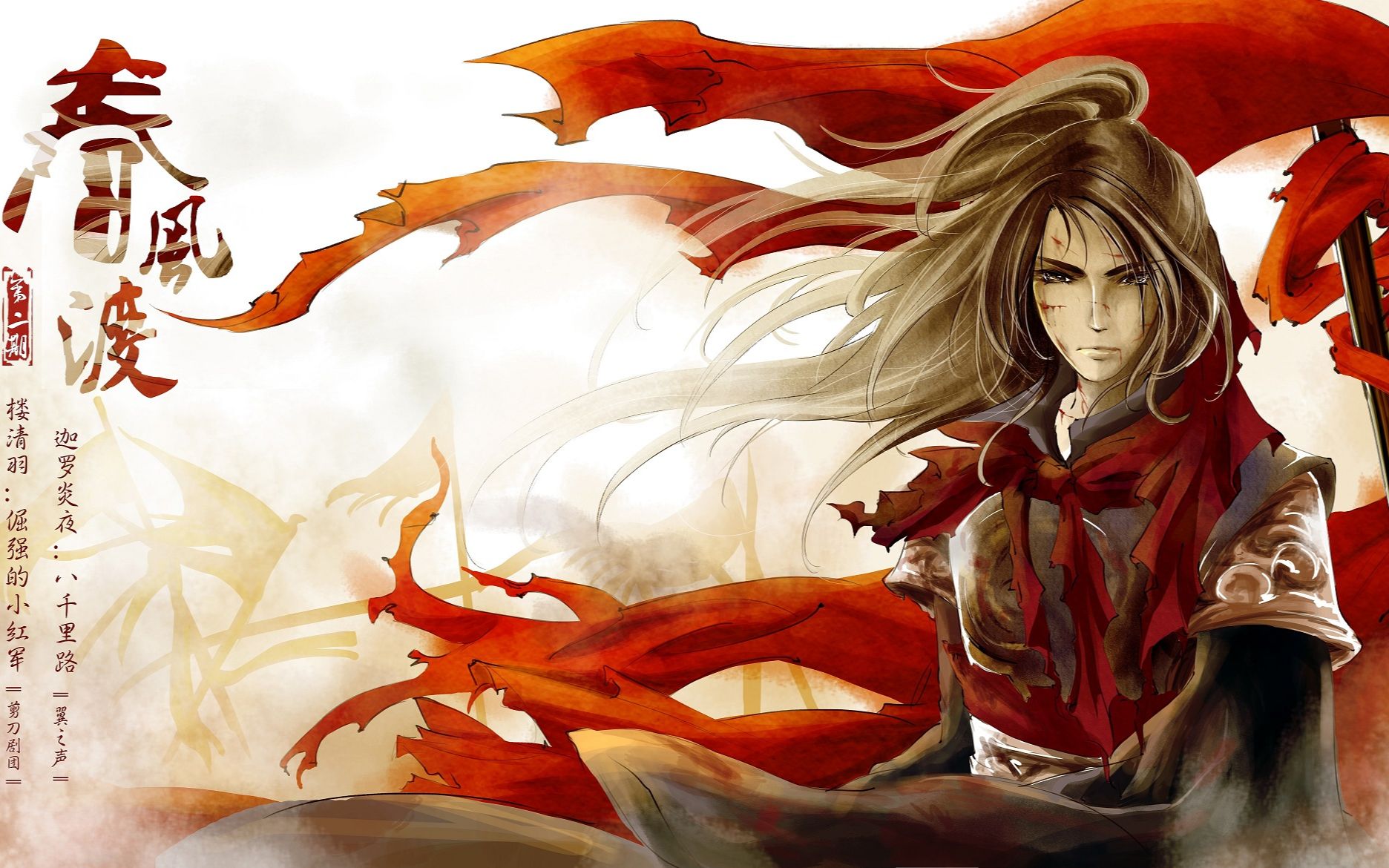 个人古风dm广播剧春风渡第二期花絮