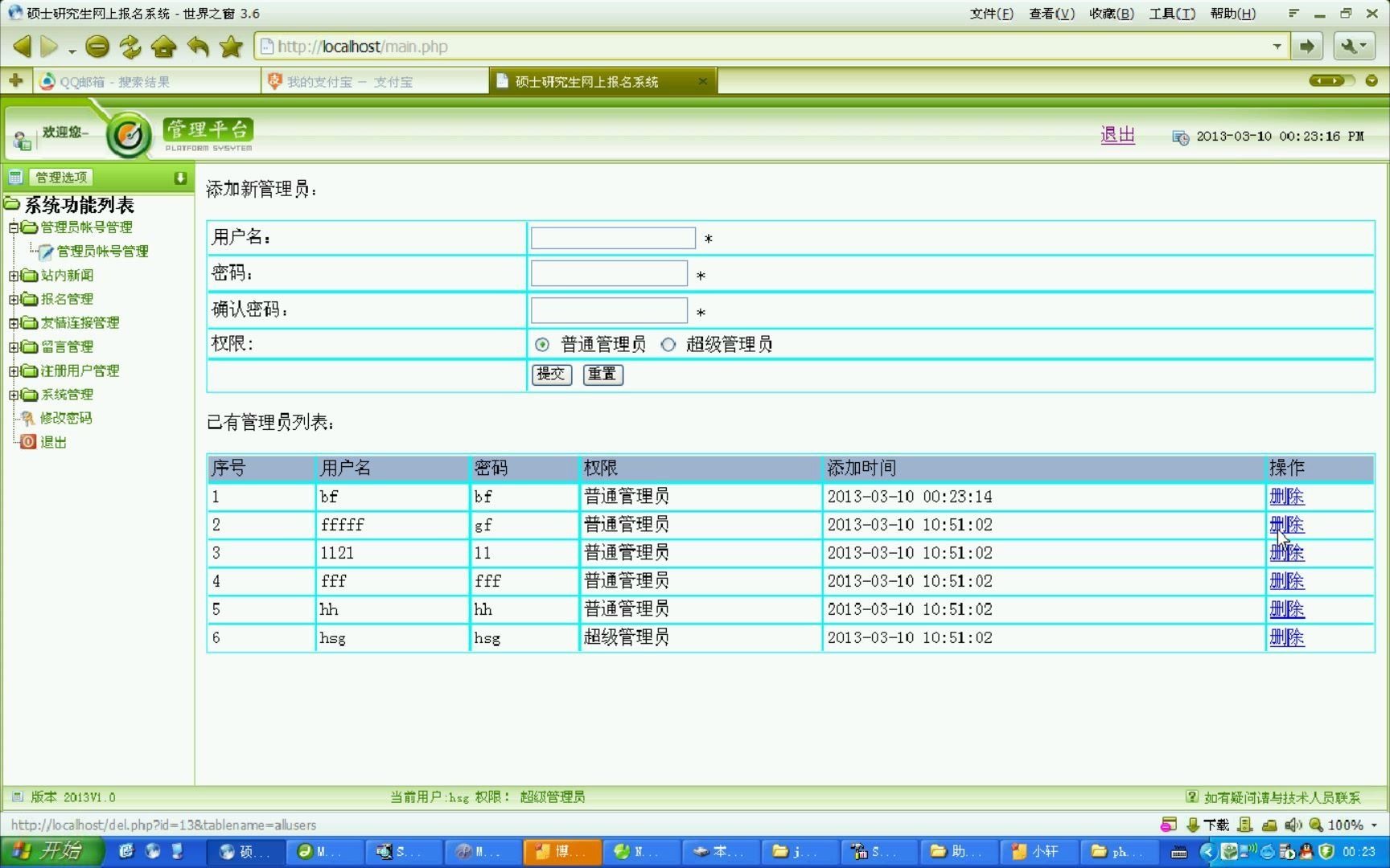 PHP096硕士研究生网上报名系统(php毕业设计)哔哩哔哩bilibili