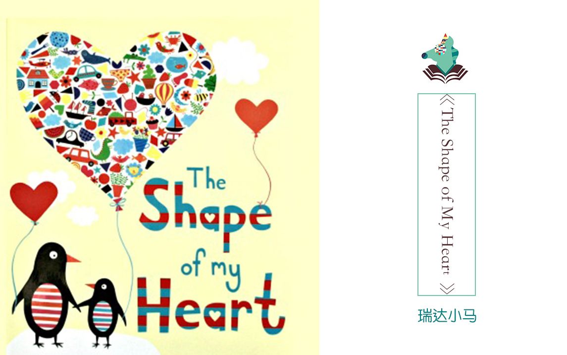 [图]英文原声绘本《The Shape of My Heart》