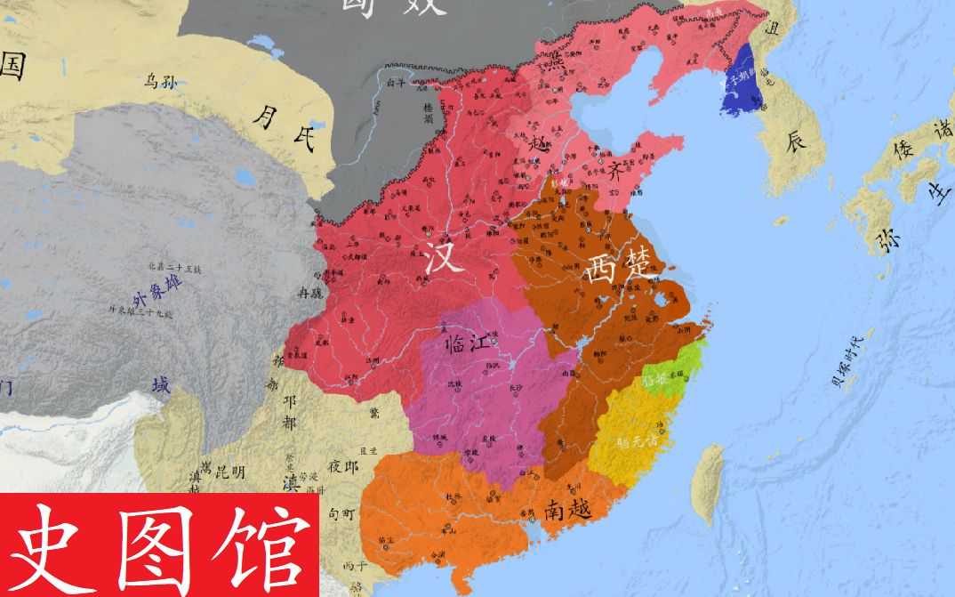 [图]【史图馆】中国历代疆域变化第十五版5-1 楚汉争霸