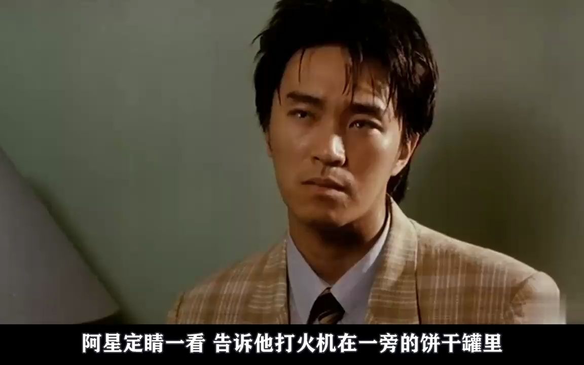 赌圣:阿星特异功能逆转乾坤胜天半张