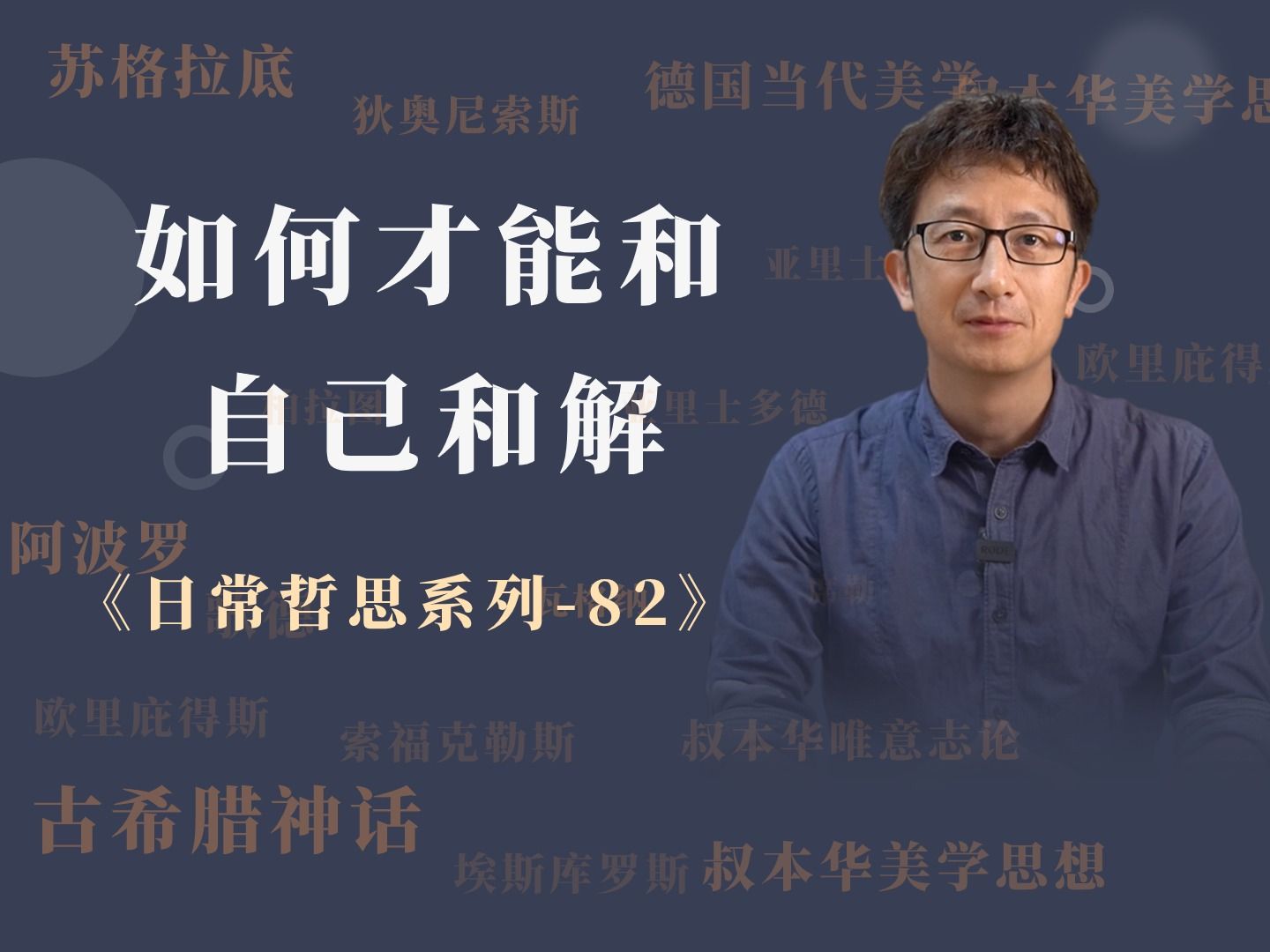 一个敏感多疑,自尊心强的人,如何才能和自己和解?哔哩哔哩bilibili