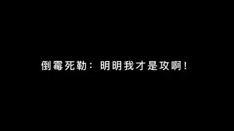 Descargar video: 【爆笑花絮】梅梅：我才是攻！文森：为了你我可以做0