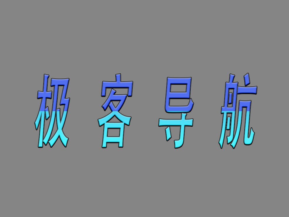 综合性网站极客导航 网站 地址在简介和评论区里哔哩哔哩bilibili