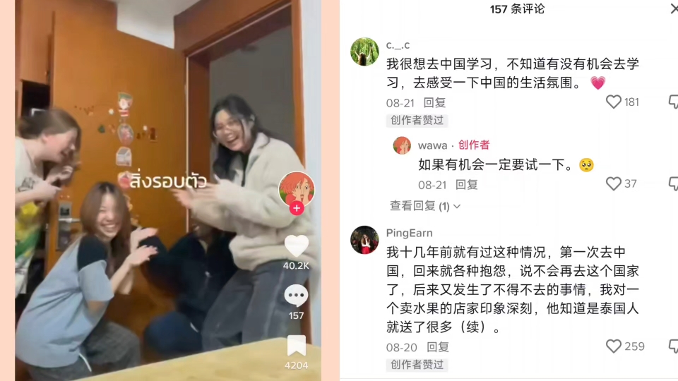 泰博主来华后表示比想象中的好很多!评论区:也想来华感受一下中国的氛围~哔哩哔哩bilibili