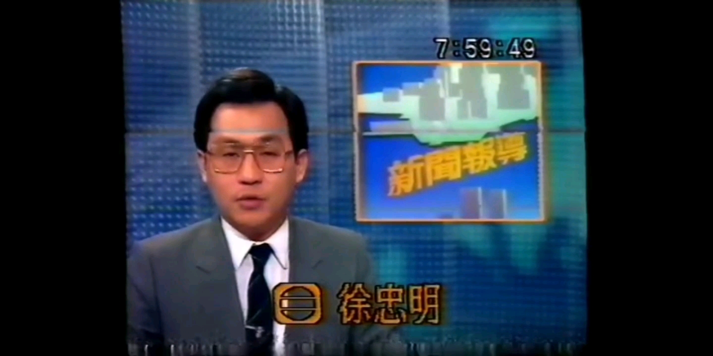 [图]1989年9月6日香港早晨。