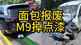 Download Video: 最惨面包，碰上玄武M9，直接抛锚，赔钱又报废。理想违章掉头。