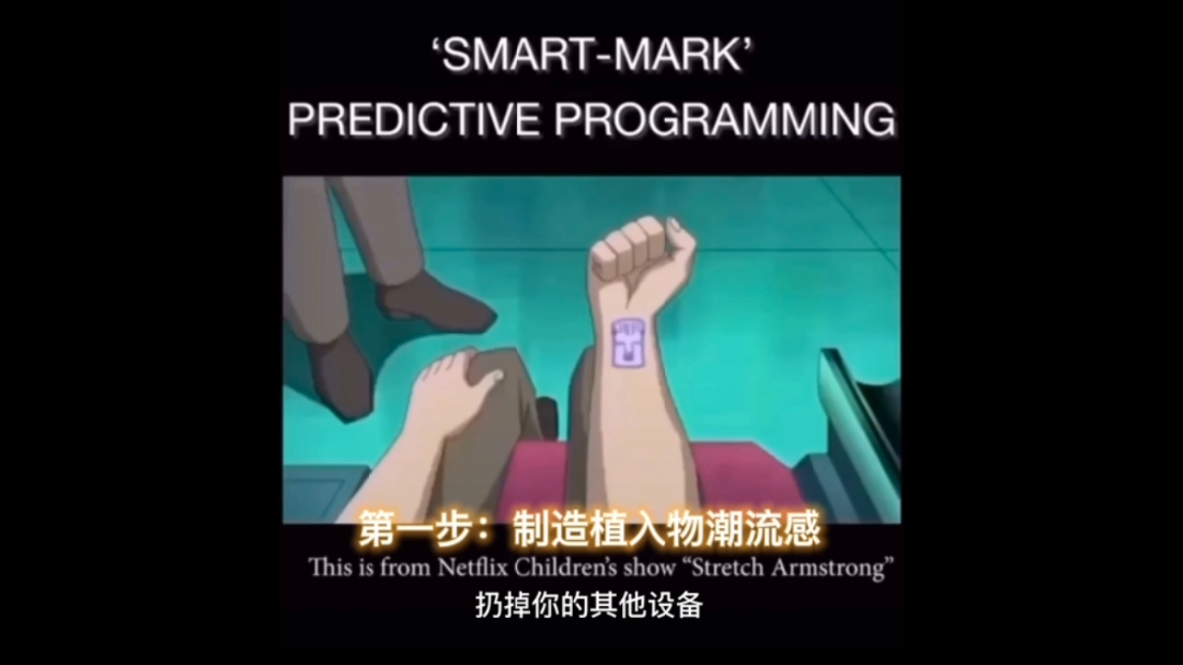 “smartmark”预测编程网飞儿童动画《弹力男孩》这段视频来自Netflix儿童节目《伸展手臂》有史以来最伟大的设备正在推广中~脑控编程系统项目哔哩哔...