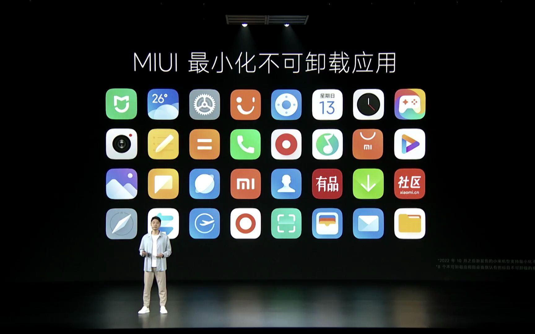 小米金凡:MIUI14预装软件最低只有8个哔哩哔哩bilibili