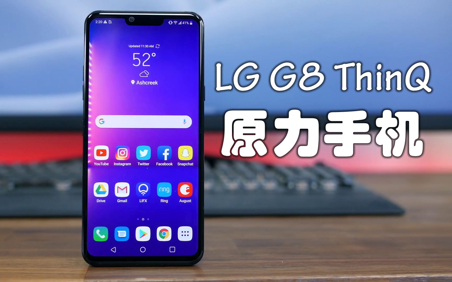 LG G8 ThinQ上手体验【中字】哔哩哔哩bilibili