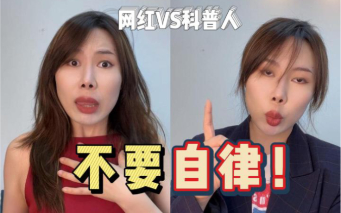 自律?自律不如靠这5个App!简单、轻松、彻底改变自己!哔哩哔哩bilibili