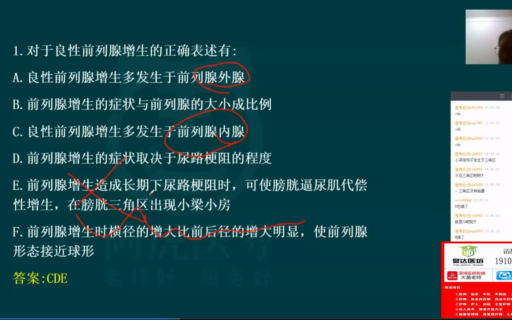 [图]2022高级职称超声医学副主任医师考试视频课程-陶老师主讲黑马密训直播课