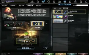 【CSOL】粉碎者X-12皮肤 12周年庆典彩漆 白嫖的还要啥自行车